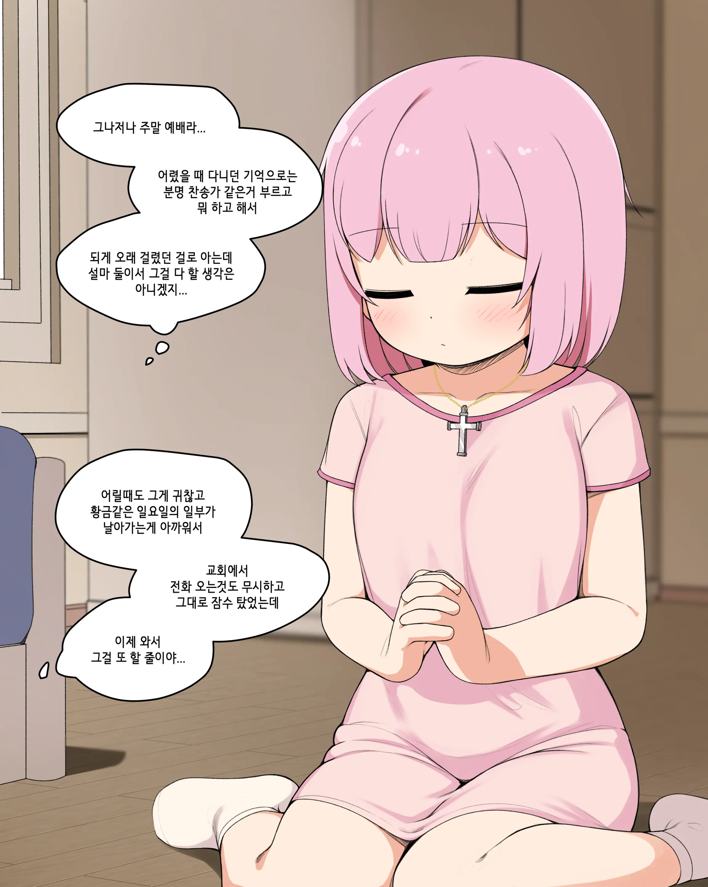 Succubus Comic Collection (Uncensored)